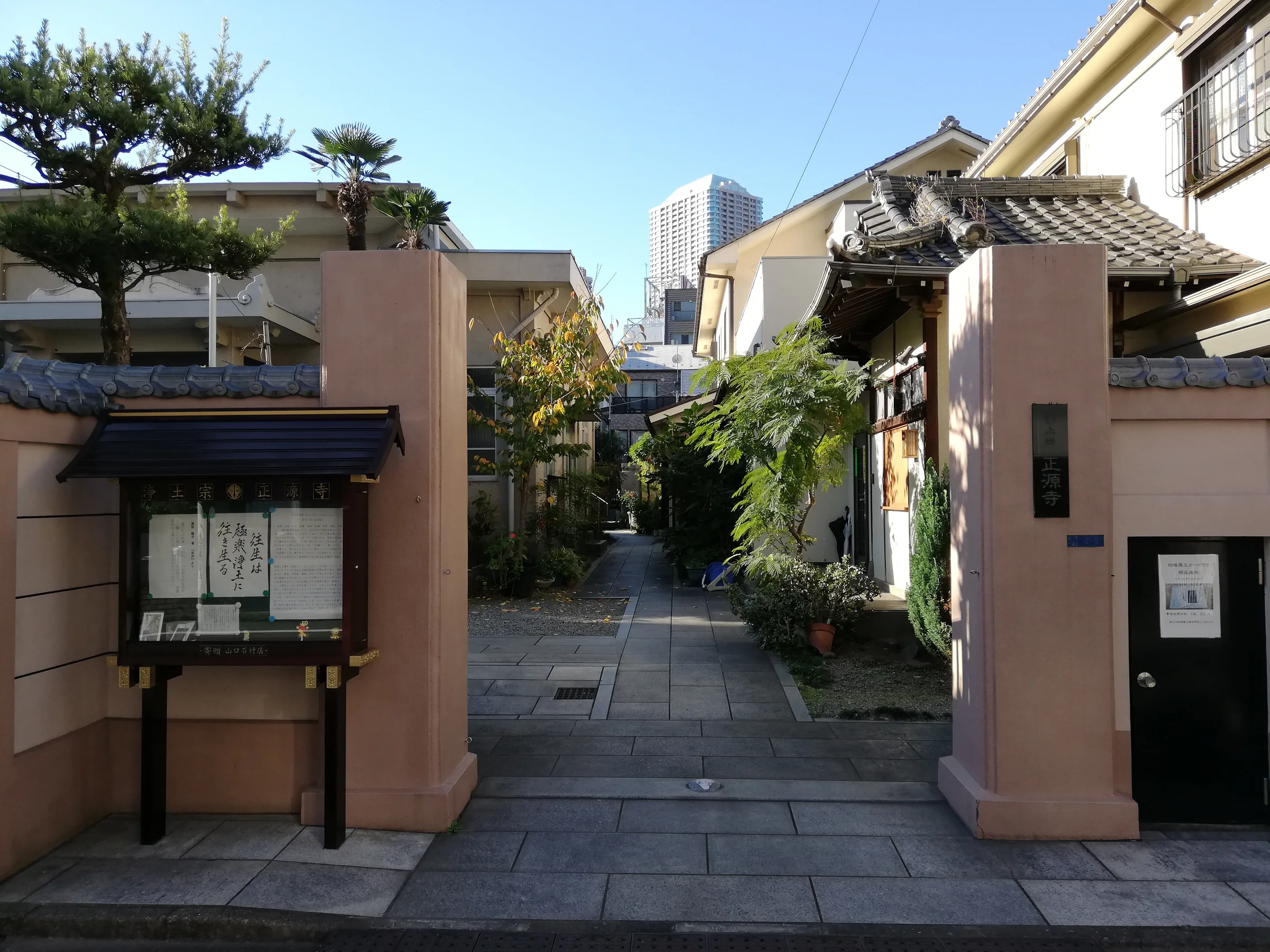 永代の住宅街から見た正源寺の門前