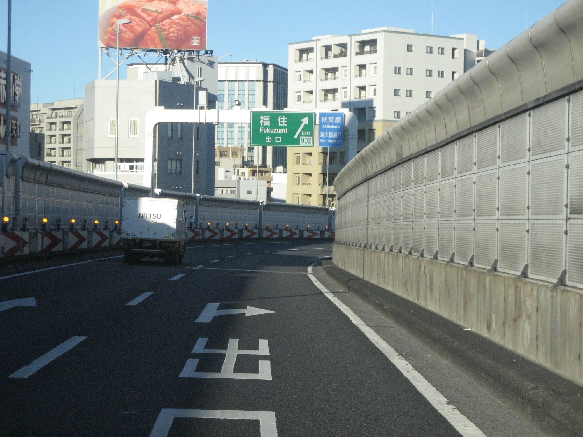 福住地域の首都高速道路出入口周辺の景観