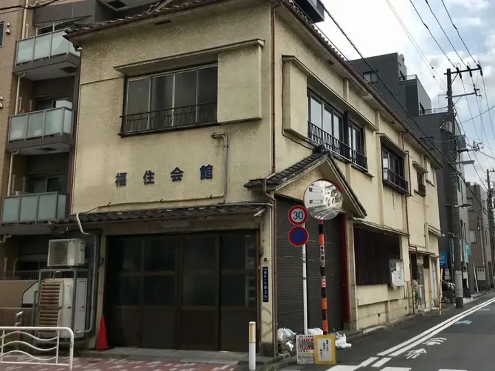 福住会館の外観と通り