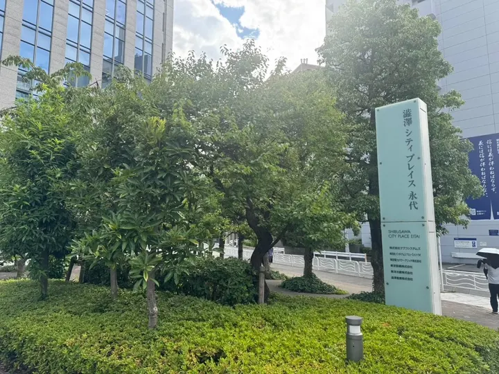 渋沢シティプレイス永代の案内表示と緑地