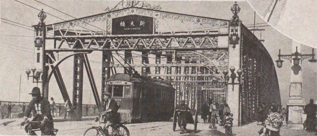 1930年頃、新大橋を渡る都電（車番1175）