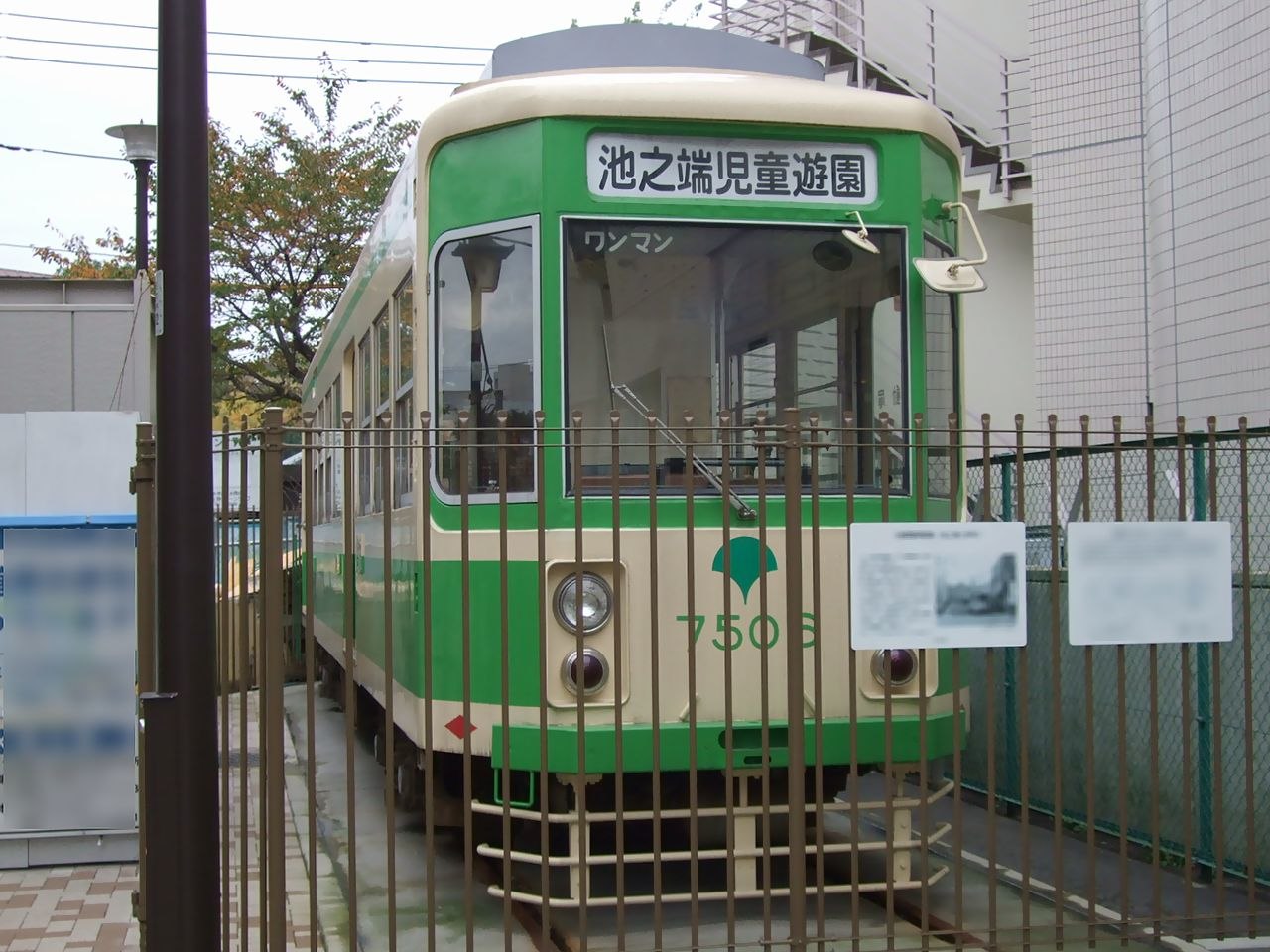 保存されている都電7500形車両