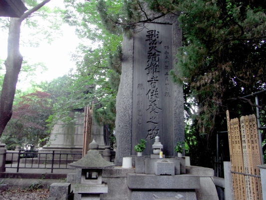 普門院の戦災殉難者供養之碑