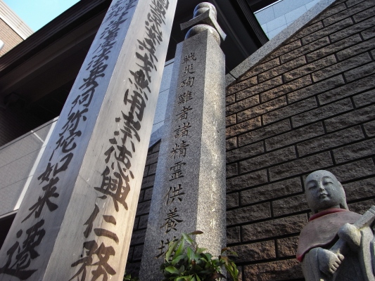 良信院の戦災殉難者諸精霊供養塔