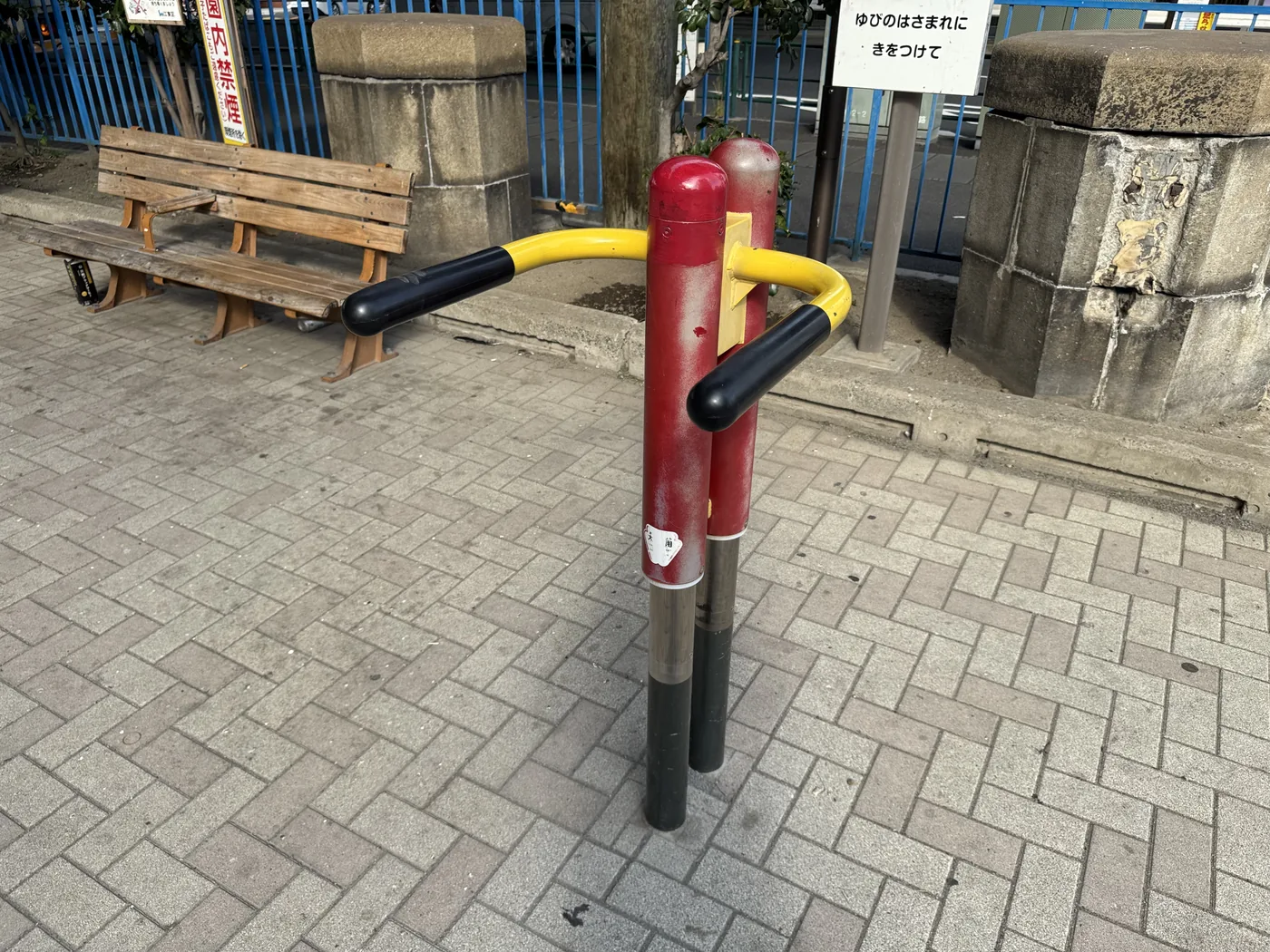 赤と黄のストレッチ用健康器具と注意看板