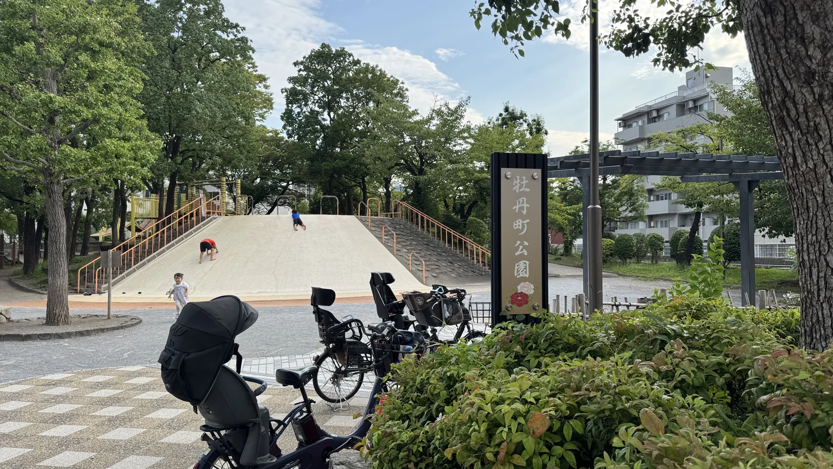 公園看板と滑り台が見える牡丹町公園の全景