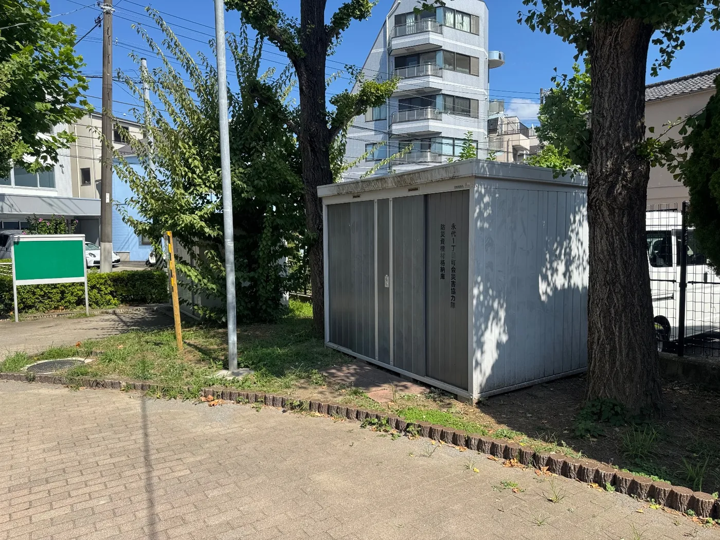 永代一丁目町会災害協力隊の防災資機材格納庫