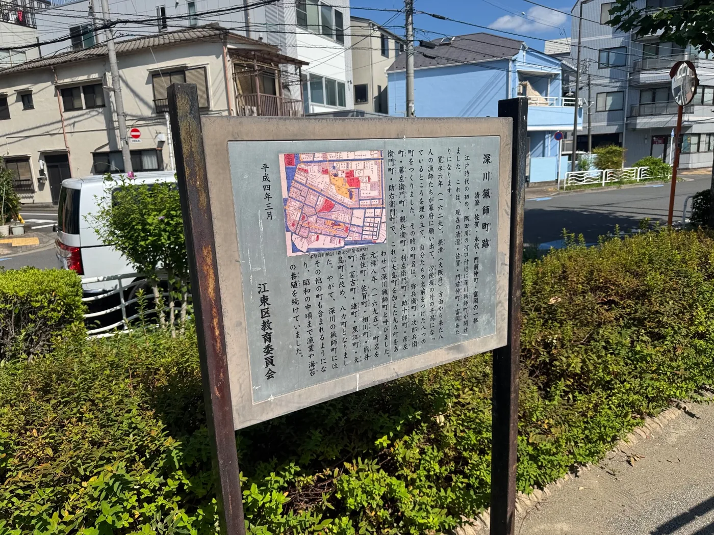 深川猟師町跡の説明板。清澄・佐賀・永代などの地名が記される