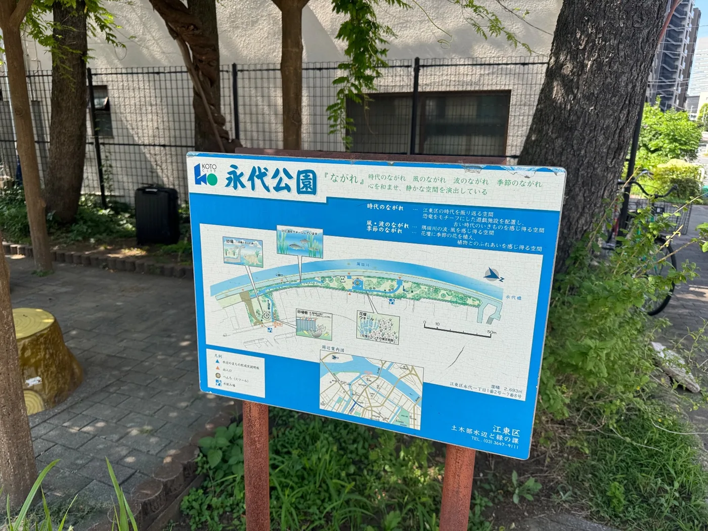 永代公園の園内案内板。テーマ『ながれ』と園内図、面積2,693㎡の表記