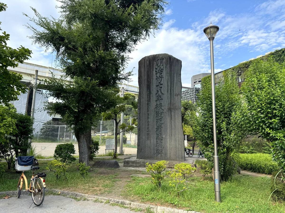 公園内の追悼碑と青空