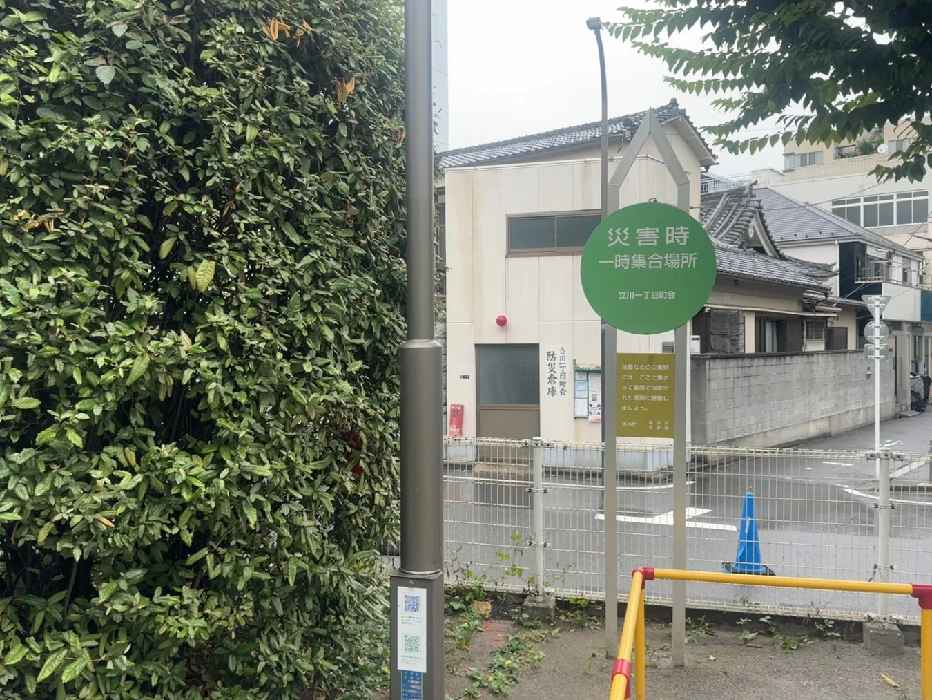 災害時一時集合場所の標識