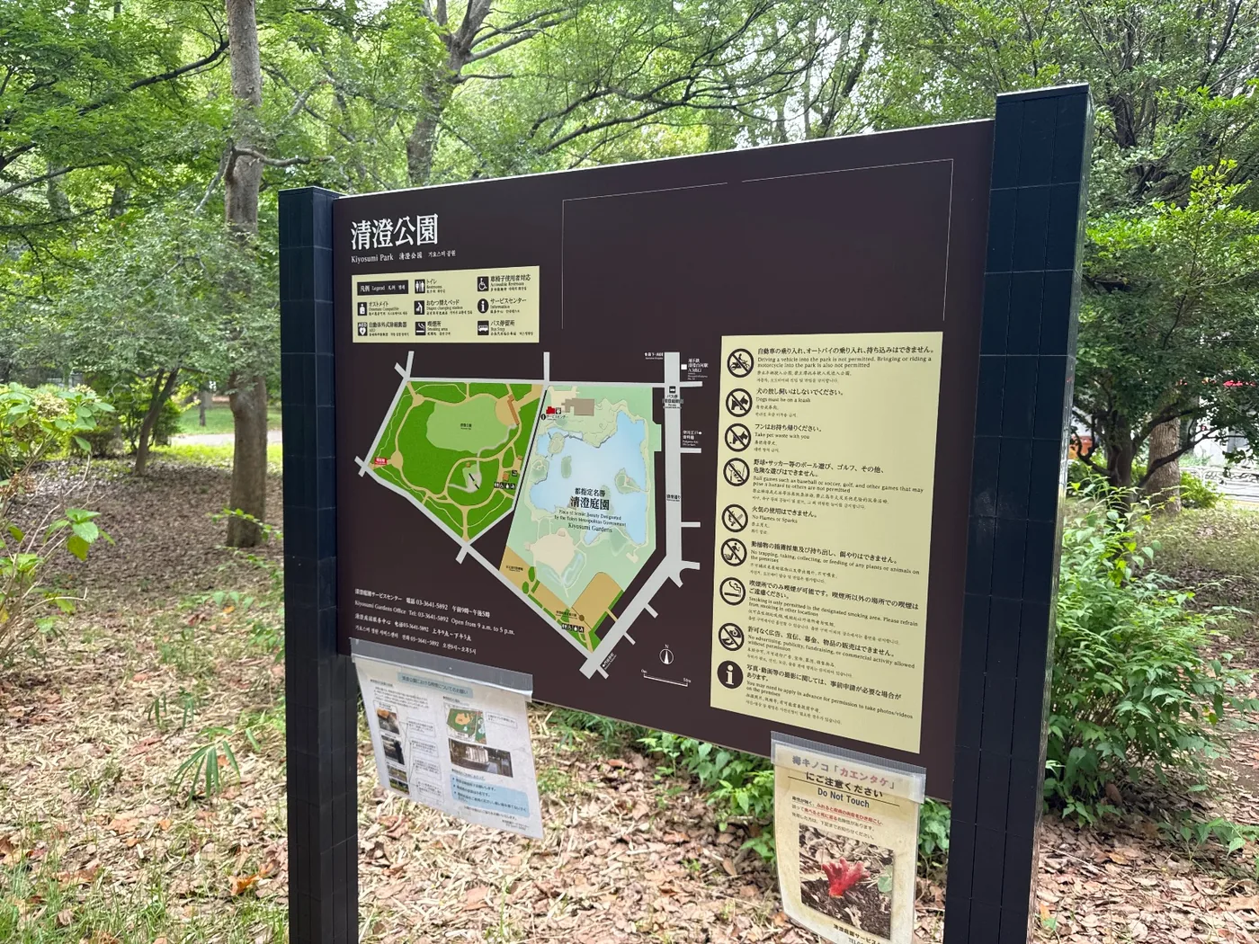 清澄公園の園内案内板。地図上で清澄公園と清澄庭園が区画分けされている