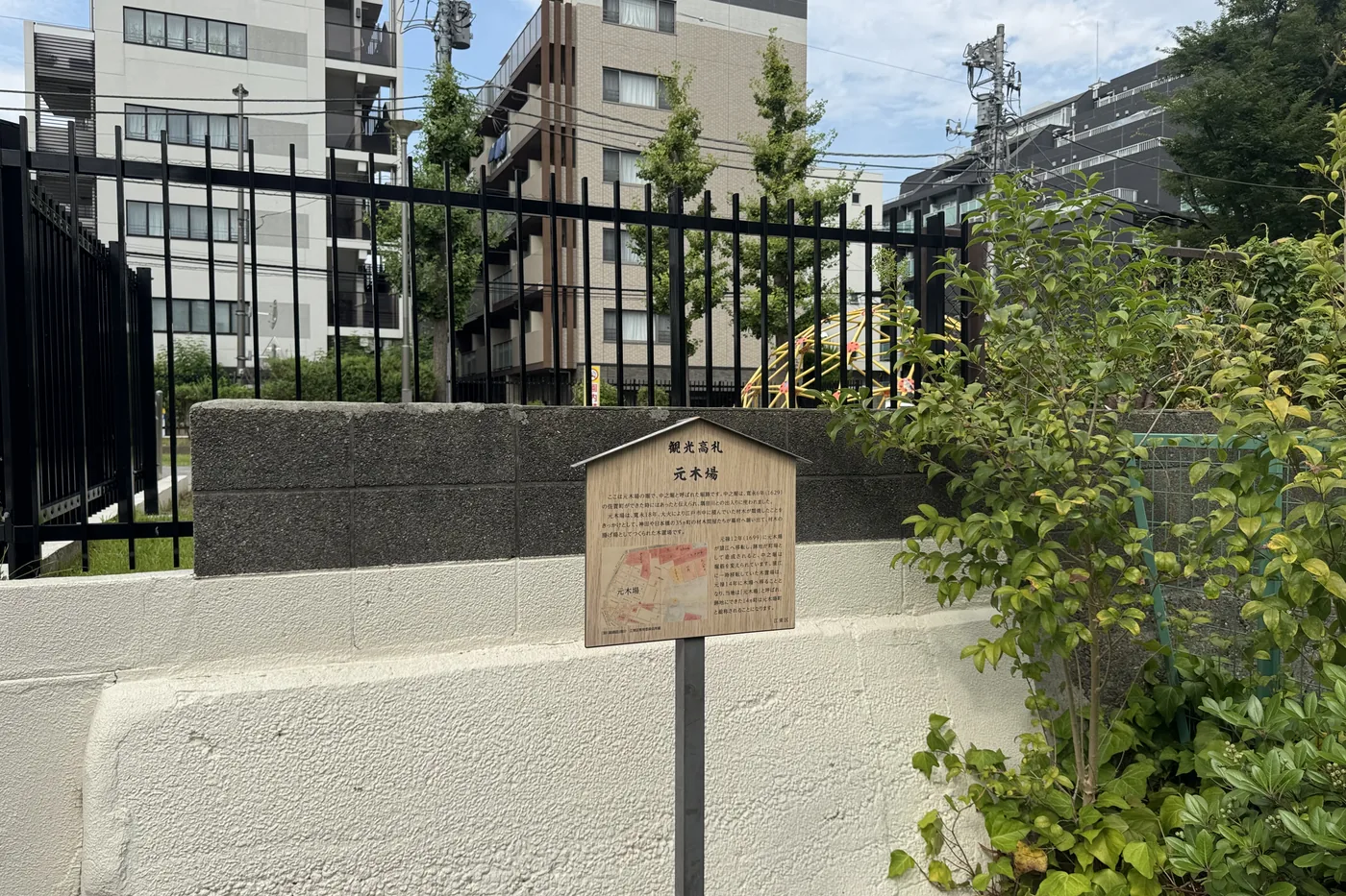 元本膳の観光高札。周辺地名の由来を説明する木製看板