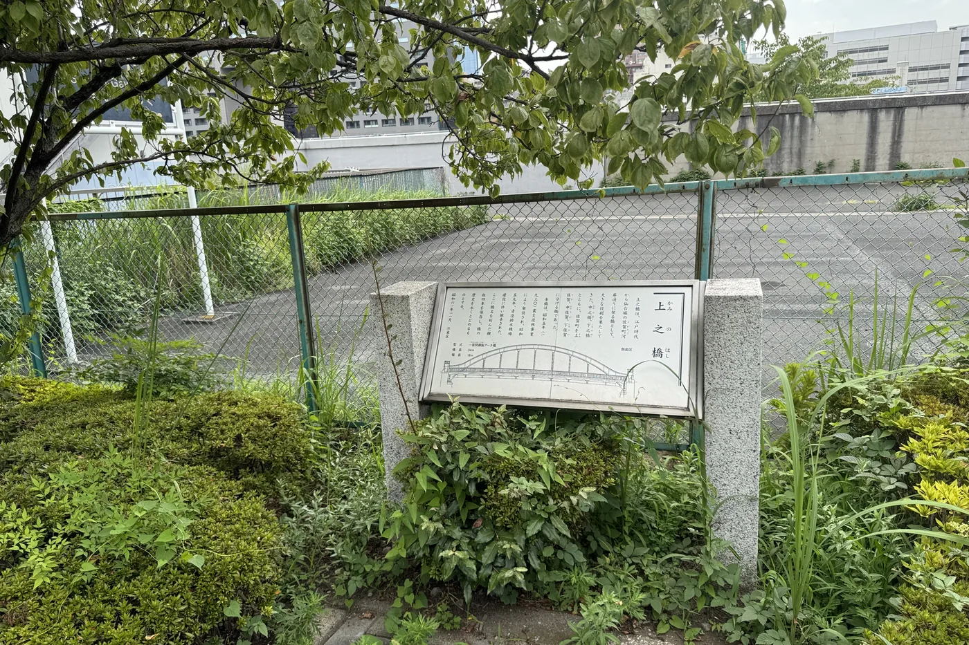 上之橋の案内板。震災復興橋梁の解説と橋の図面