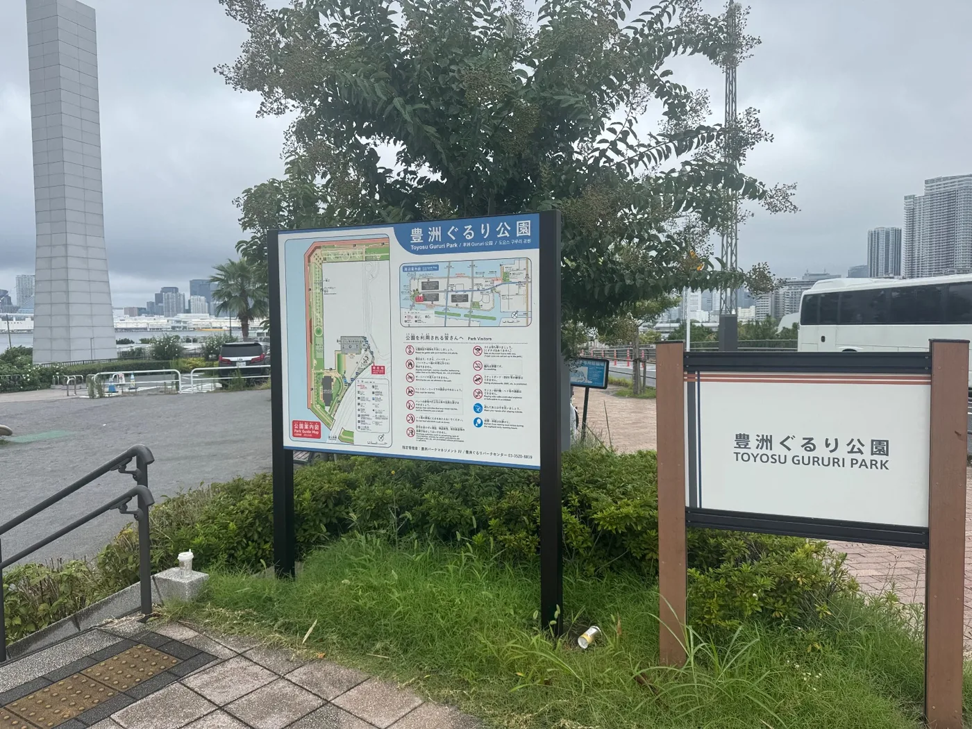 豊洲ぐるり公園の園名板と案内図。点字ブロックも写る