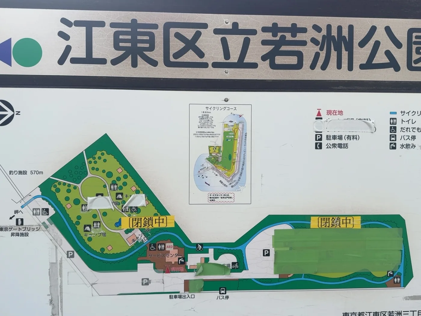 園内図。閉鎖中シールが貼られている