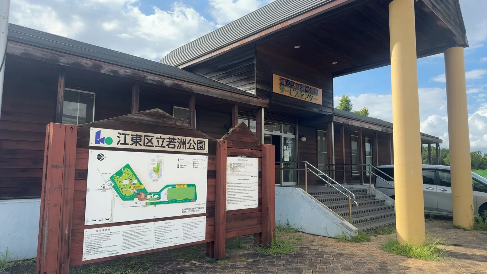 サービスセンターと工事中シール付き案内板