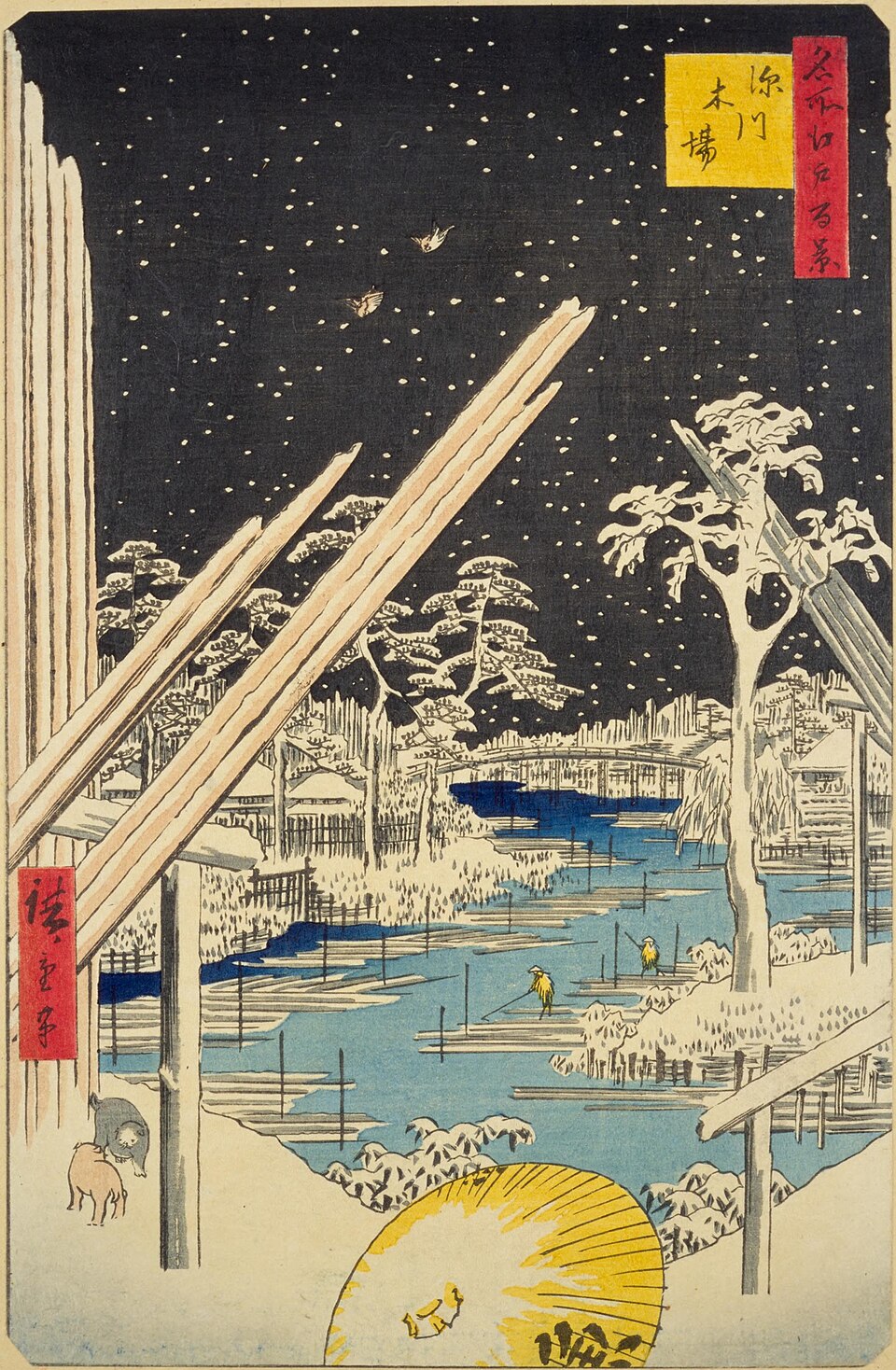 歌川広重「深川木場」——堀に浮かぶ材木