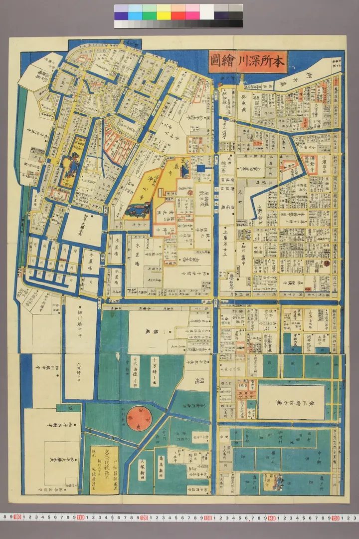 1862年刊行の本所深川絵図