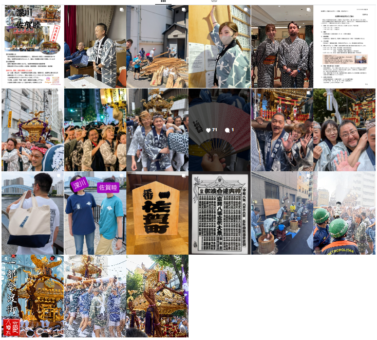 佐賀睦の公式Instagramに並ぶ、神輿渡御や半纏姿の投稿写真。