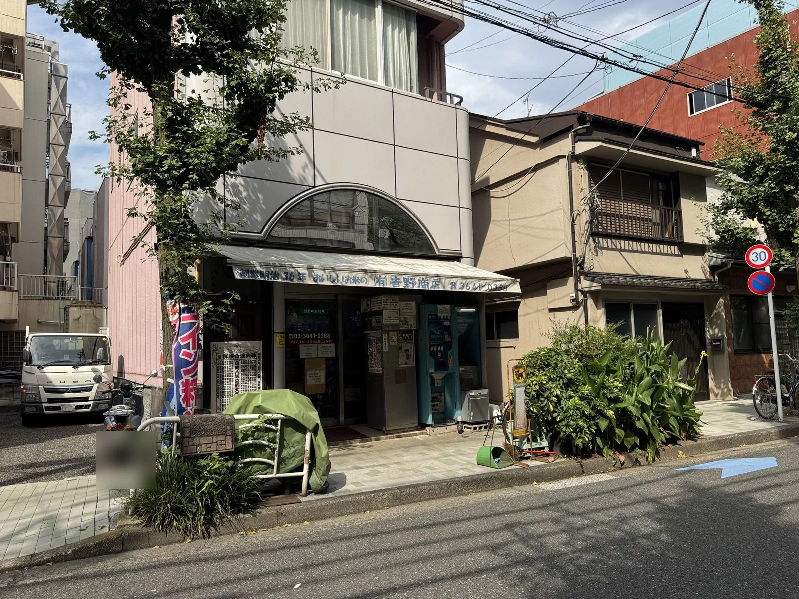 吉野商店の店先。