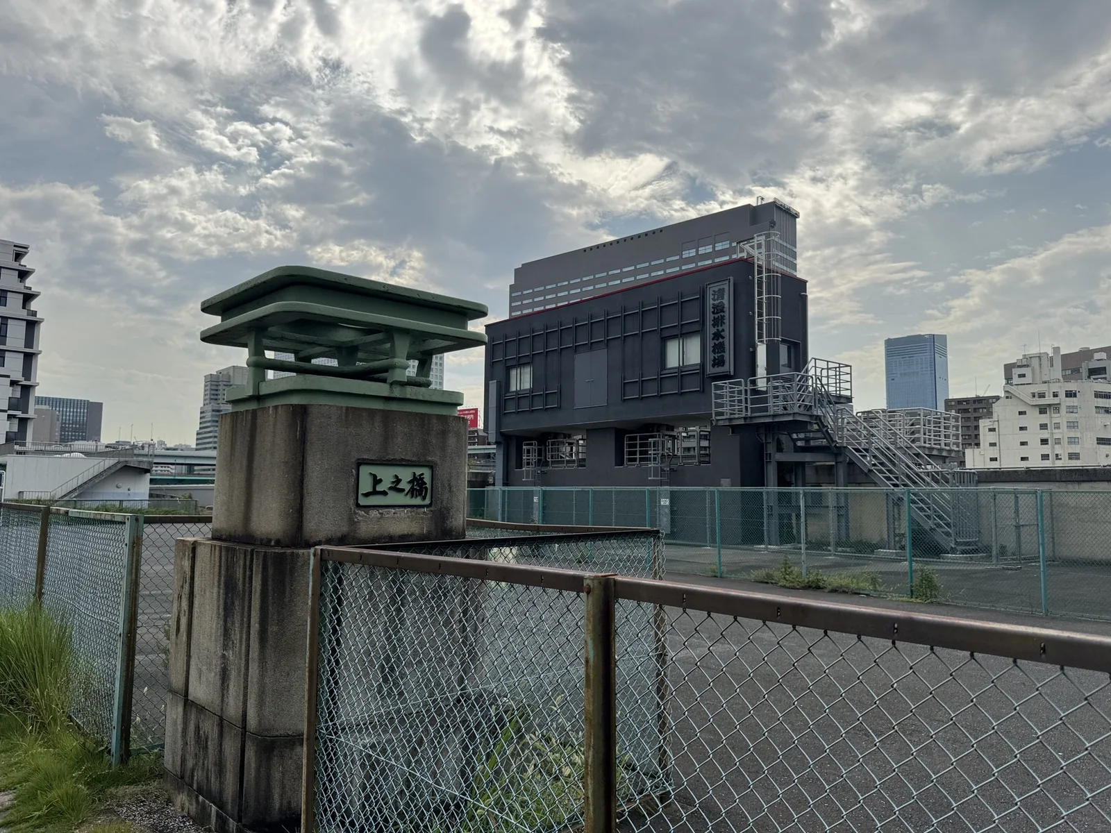 上之橋の親柱と清澄排水機場。