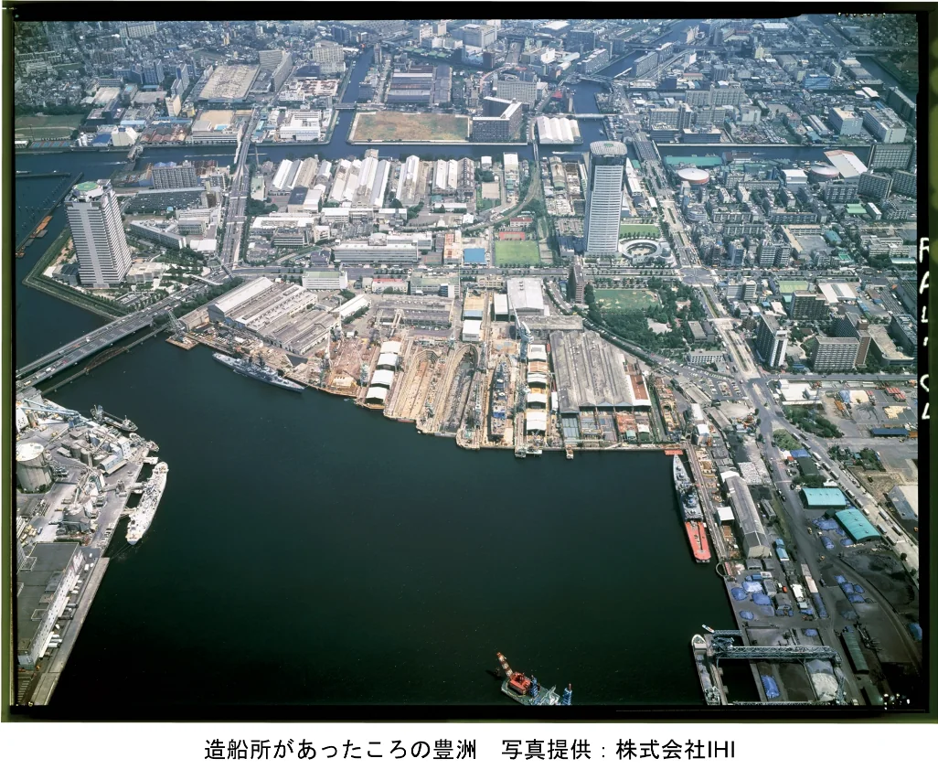 IHI提供による豊洲の旧造船所ドックを上空から捉えた歴史写真